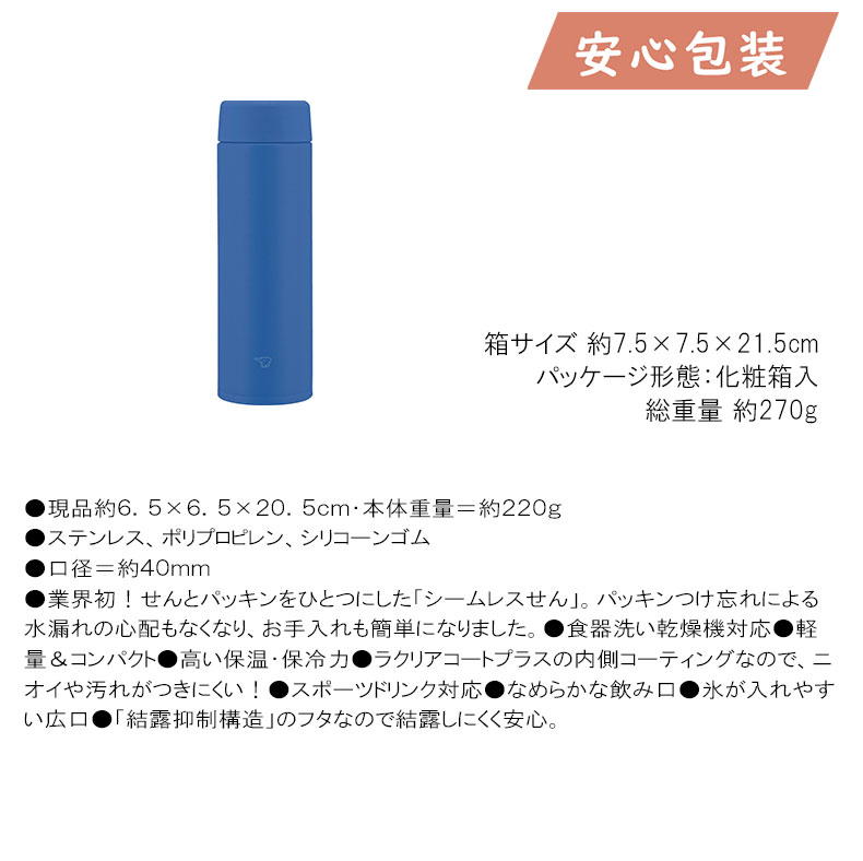春ギフト プレゼント 卒業 入学 就職 新生活 象印 ステンレスマグ