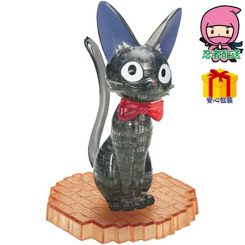 クリスタルパズル ジジ ベビー・子供用品 子供用品 知育玩具