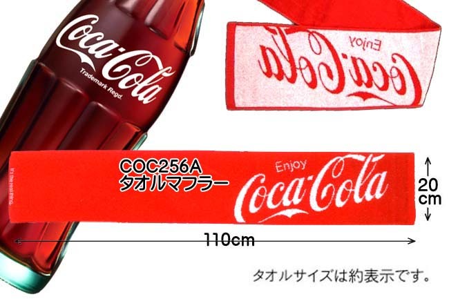 コカ・コーラ 毛違いジャガードタオル1P COC256A タオルマフラー(20×110cm)ネコポス対応代引き決済不可 おすすめ