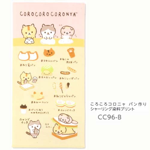 ころころコロニャ大判バスタオル1p コロネcc96 A パン作りcc96 B 各70 140cm シャーリング染料プリントcorone Pan To Hitomisiri Neko ふれあいギフト 通販 Yahoo ショッピング