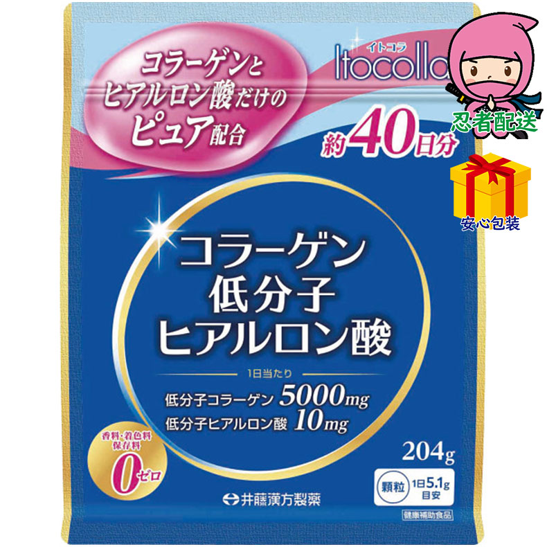 コラーゲン低分子ヒアルロン酸（約40日分） 食料品 健康補助食品 健康サポート | 
