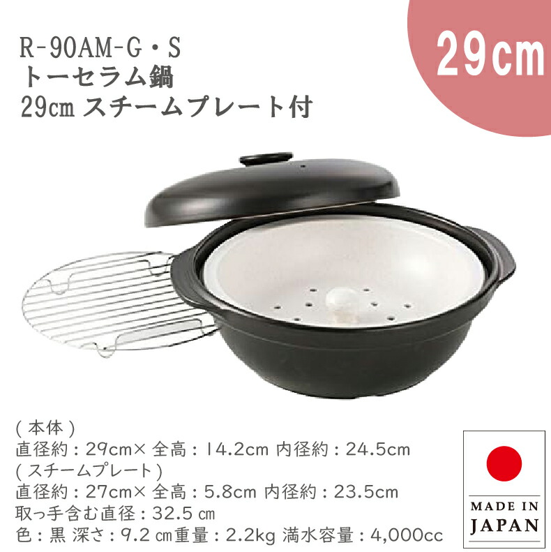 トーセラム鍋の人気商品・通販・価格比較 - 価格.com