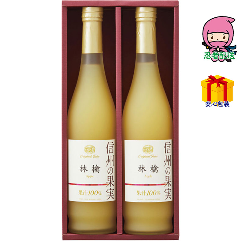 春ギフト プレゼント 卒業 入学 就職 新生活 信州の果実 林檎ジュースセット食料品 飲料 果汁多品種