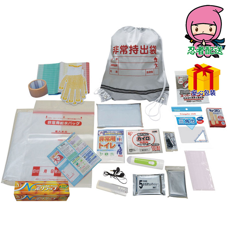 爆買 非常持出しセット20点 台所・日用品・収納 家庭日用品 日用品雑貨