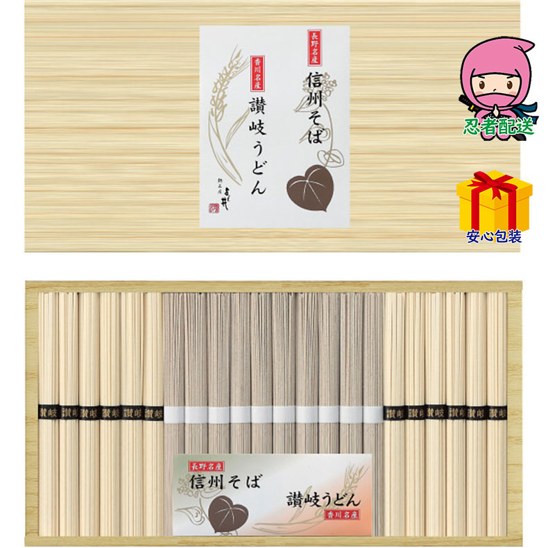 春ギフト プレゼント 卒業 入学 就職 新生活 信州そば・讃岐うどん詰合せ食料品 麺類 そば