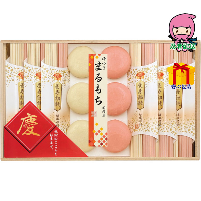 春ギフト プレゼント 卒業 入学 就職 新生活 慶びのめんめん（お名入れ）食料品 麺類 多品種セット