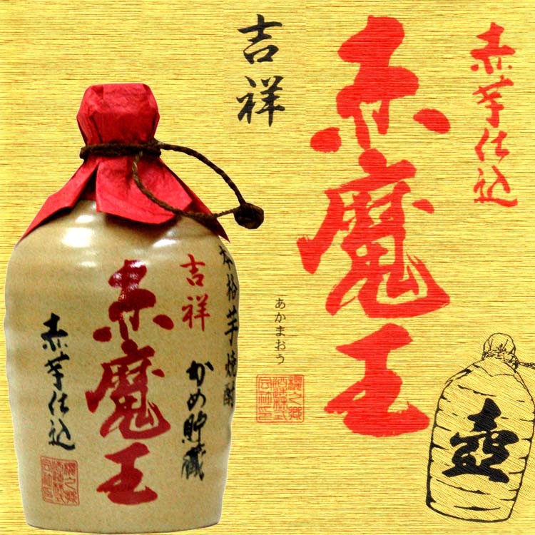 【おじゃまる様々専用】早い者勝ち【レア】芋焼酎 魔王 720㎜l×3本 楽天市場】芋焼酎 魔王 720 プレミアの通販