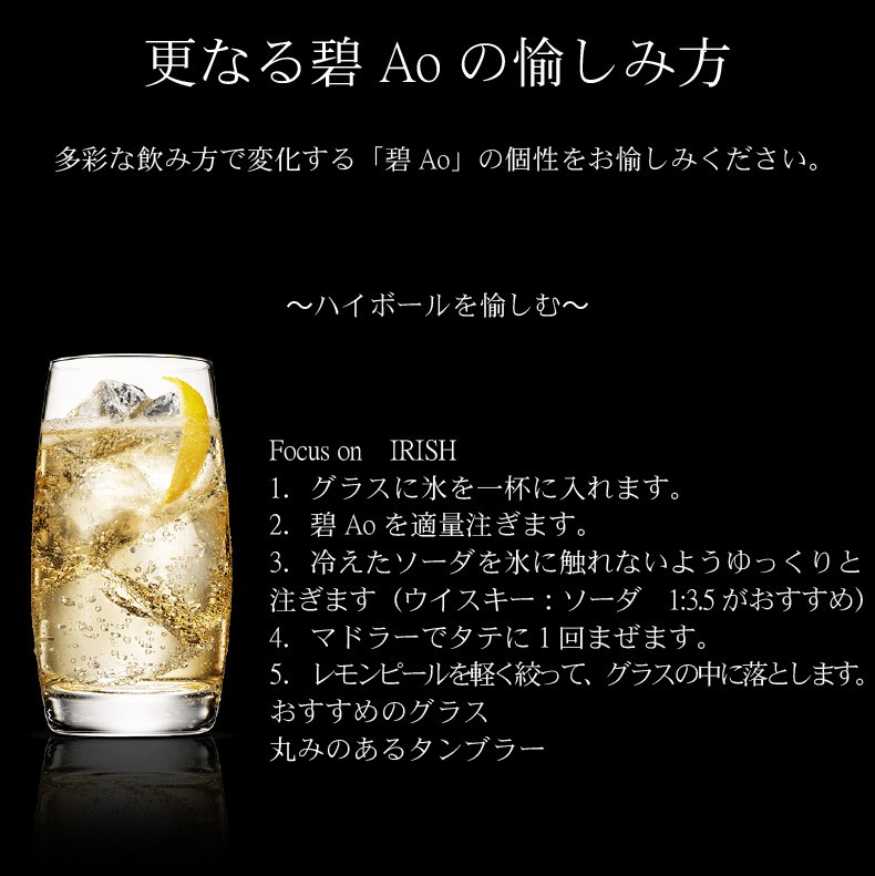 お中元 酒 ウイスキー（碧 AO）43％ 700ml 箱入り 正規