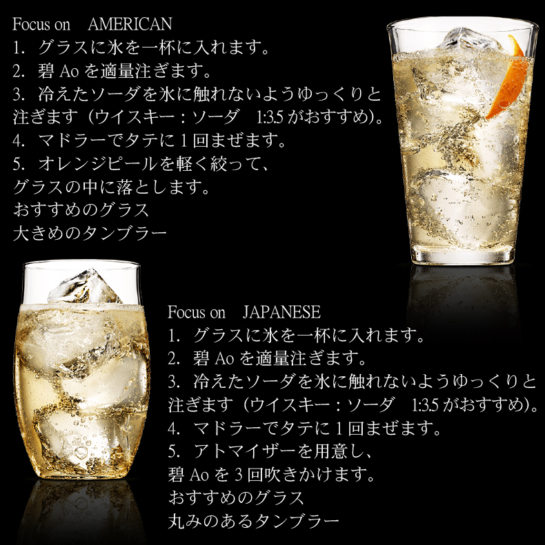 bo-suntory-ao_8.jpg bo-suntory-ao_8.jpg