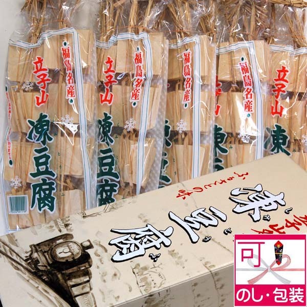 凍み豆腐立子山 5連(24枚×5)入り 自然健康美容食品 : fs24-5