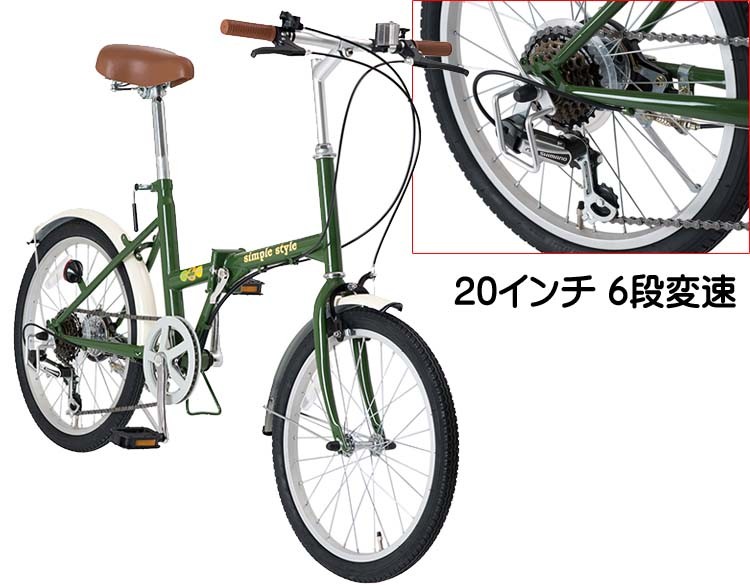 人気沸騰】 シンプルスタイル 折りたたみ自転車 20型 6段変速 GL-H206