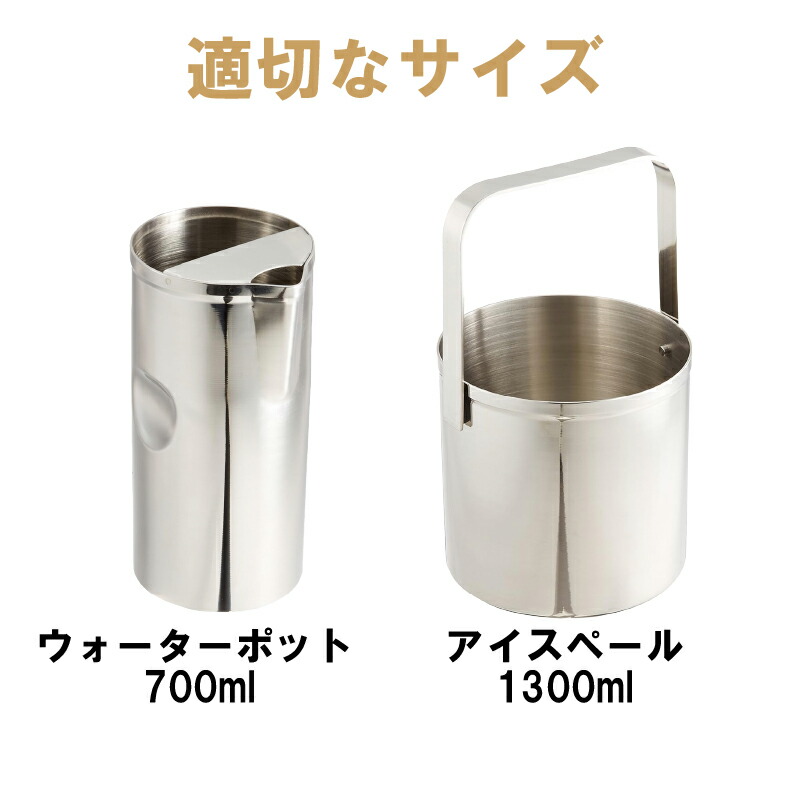爆買 ペール＆ピッチャー（木台付） MR-102 水割りセットウォーター