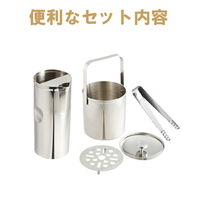 アイスペールセットのおすすめ人気商品一覧 通販 - Yahoo!ショッピング
