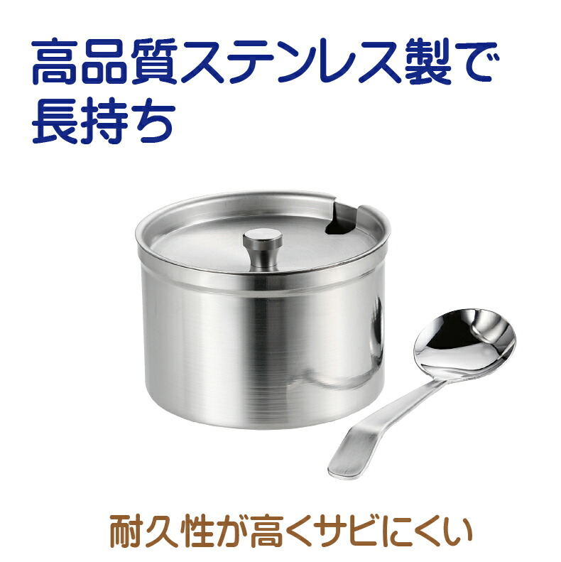 爆買 スプーン付シュガーポット 日本製 スリムシュガーポット