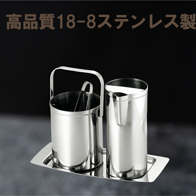 爆買 スリムミニバーセット ・L MR-638 ウォーターポット/アイスペール
