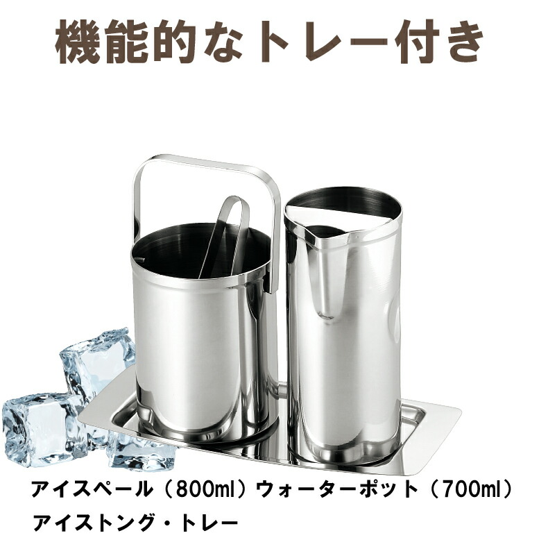 アイスペールセットの商品一覧 通販 - Yahoo!ショッピング