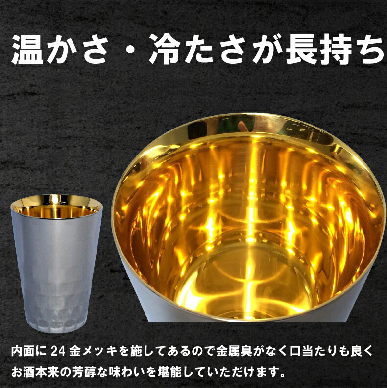爆買 ステンレス タンブラー 二重構造 ストレートカップ 内面24