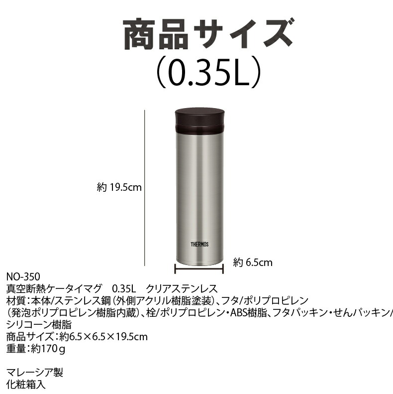 T[X  ^fM P[^C}O THERMOS }O XeX NAXeX350mlE500ml y y ۗEۉ @r L^Cv Vv 0.35L