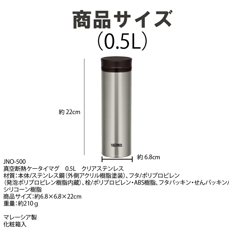  T[X  ^fM P[^C}O THERMOS }O XeX NAXeX350mlE500ml y y ۗEۉ @r L^Cv Vv  0.5L