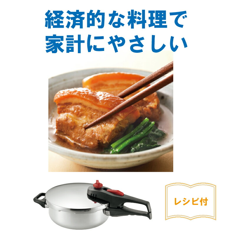 IH対応 圧力鍋 新品未使用 楽天市場】圧力鍋 IH対応 2.5L ベストコ 圧力2段切り替え式