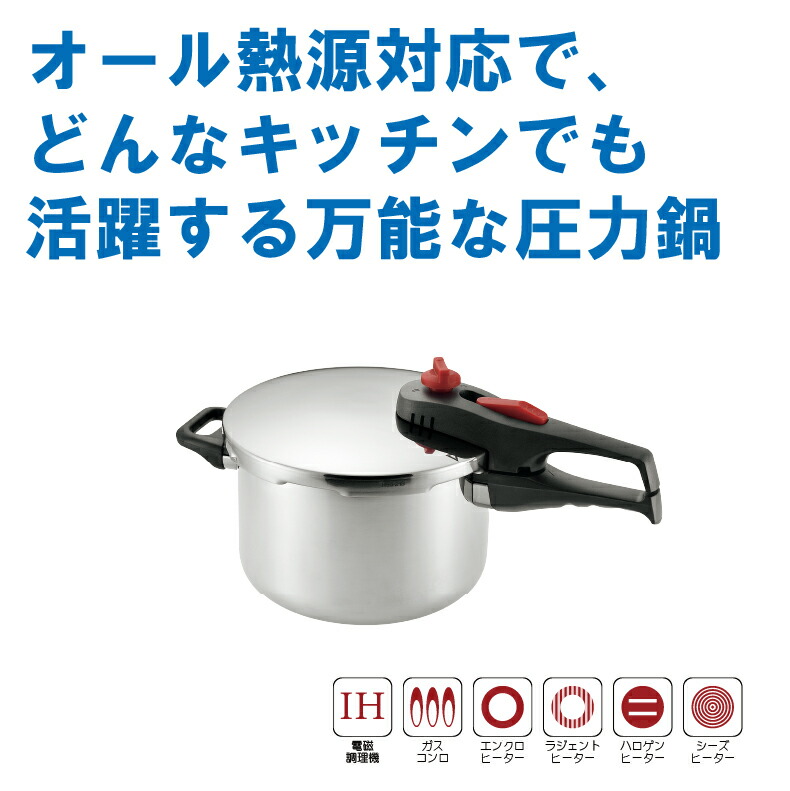 圧力鍋 IH対応 圧力なべ 高低圧切替式 ステンレス レシピ付 4?6