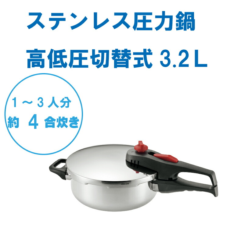 鍋 圧力なべ」の人気商品一覧 | 安い商品を通販サイトから探す