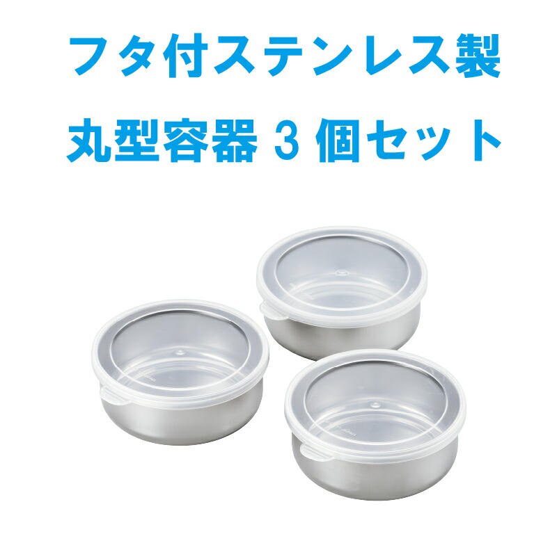 ステンレス製小分け容器8個セット Amazon｜BRIGHTFUFU 3個ステンレス製食品保存容器 蓋付き 再利用可能