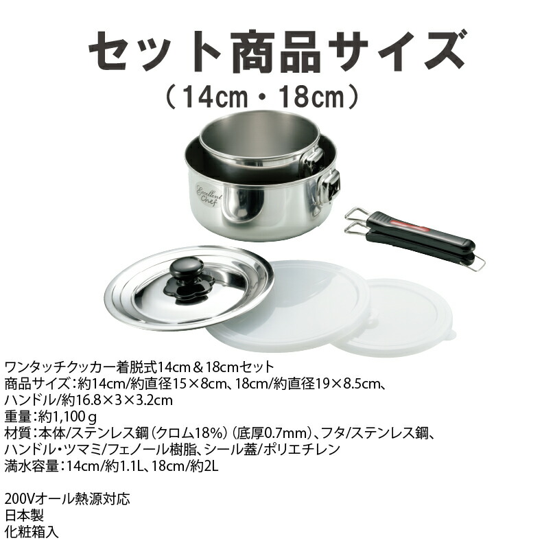 鍋 セット 取っ手が取れる ステンレス IH 対応 ガス火対応  着脱式 なべ 蓋付き フタ セットエクセレントシェフ ワンタッチクッカー 16cm・18cm・20cm |  | 04