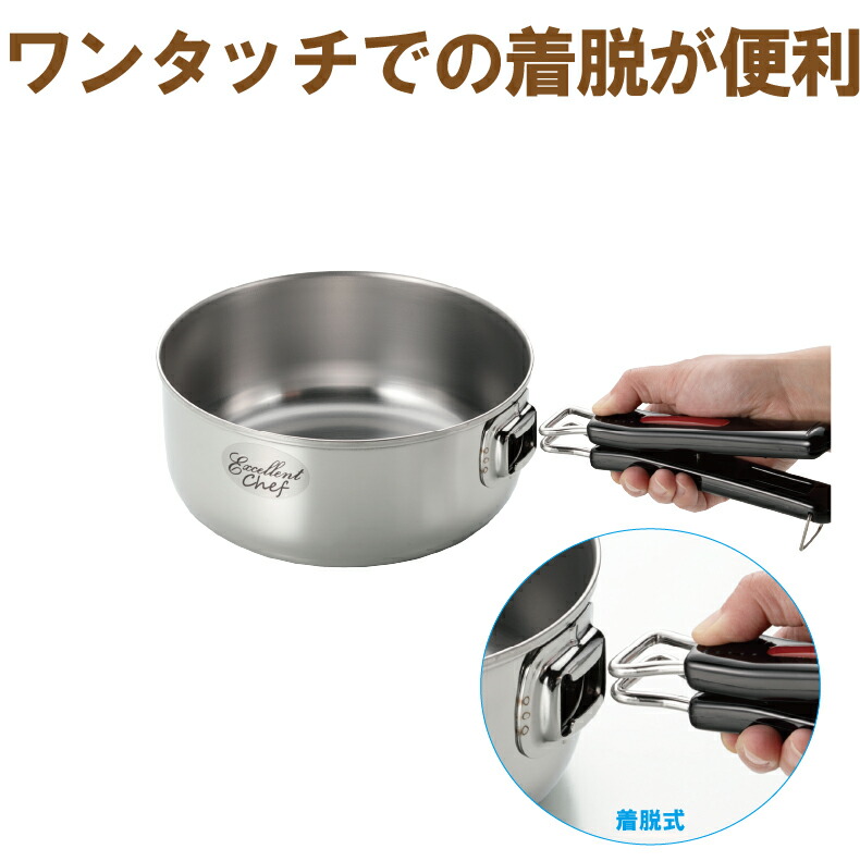 鍋 セット 取っ手が取れる ステンレス IH 対応 ガス火対応  着脱式 なべ 蓋付き フタ セットエクセレントシェフ ワンタッチクッカー 16cm・18cm・20cm |  | 01