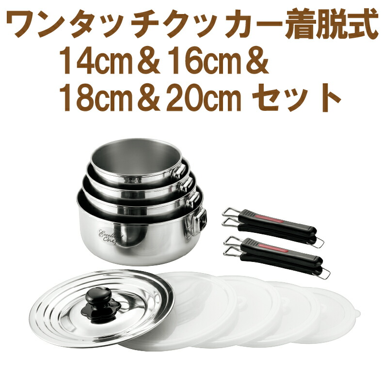   Zbg 肪 XeX IH Ή KXΑΉ  E Ȃ Wt t^ ZbgGNZgVFt ^b`NbJ[ 14cm16cm18cm20cm