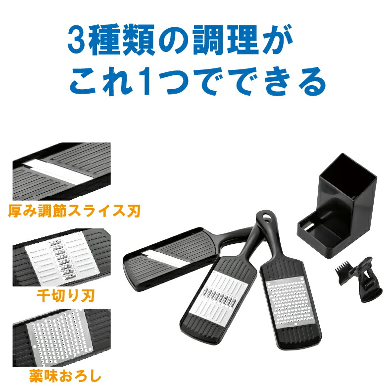 スライサー セット 厚み調整 プログレード ミニ調理器セット PG