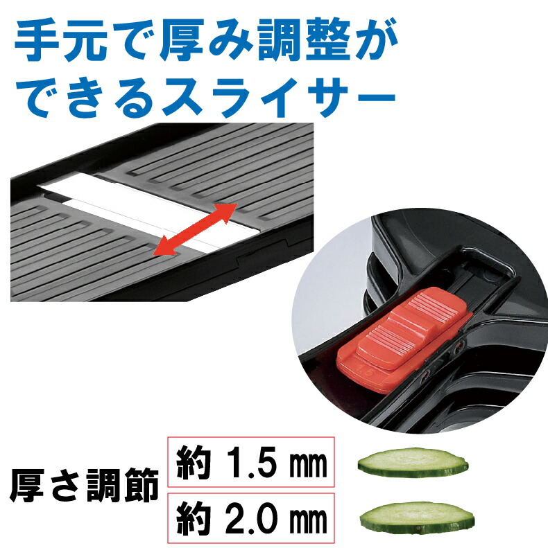 スライサー セット 厚み調整 プログレード ミニ調理器セット PG