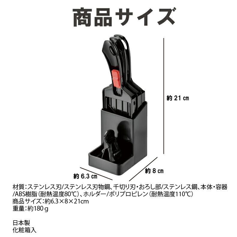 スライサー セット 厚み調整 プログレード ミニ調理器セット PG