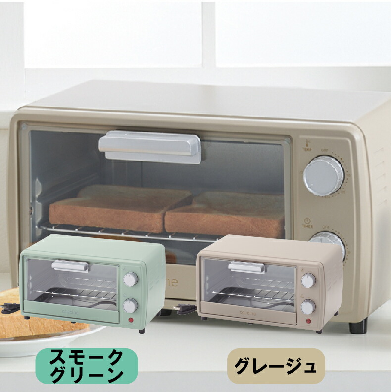 トースター（色：グリーン系）｜キッチン家電｜家電 おすすめ
