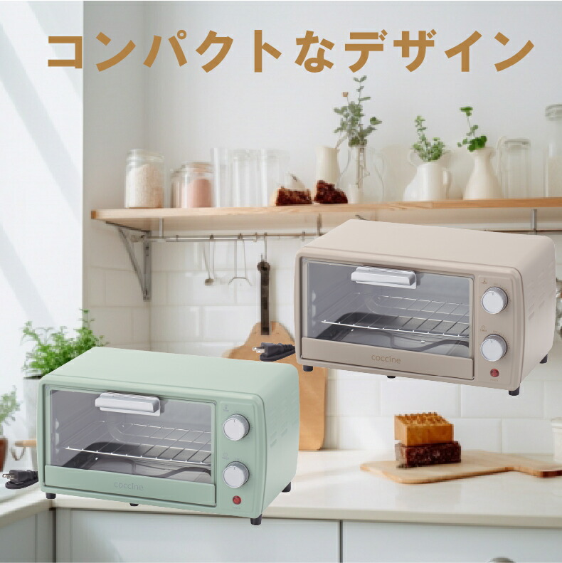 トースター（色：グリーン系）｜キッチン家電｜家電 おすすめ