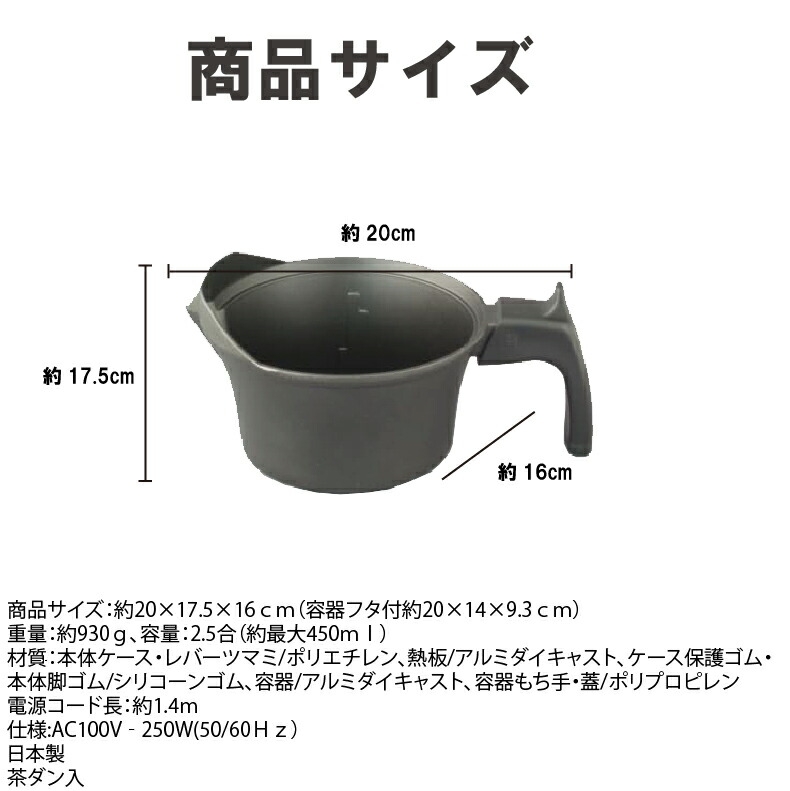 爆買 酒燗器 電気式 温度調節 ぬる燗 飛び切り燗 2.5合 熱燗器 酒かん