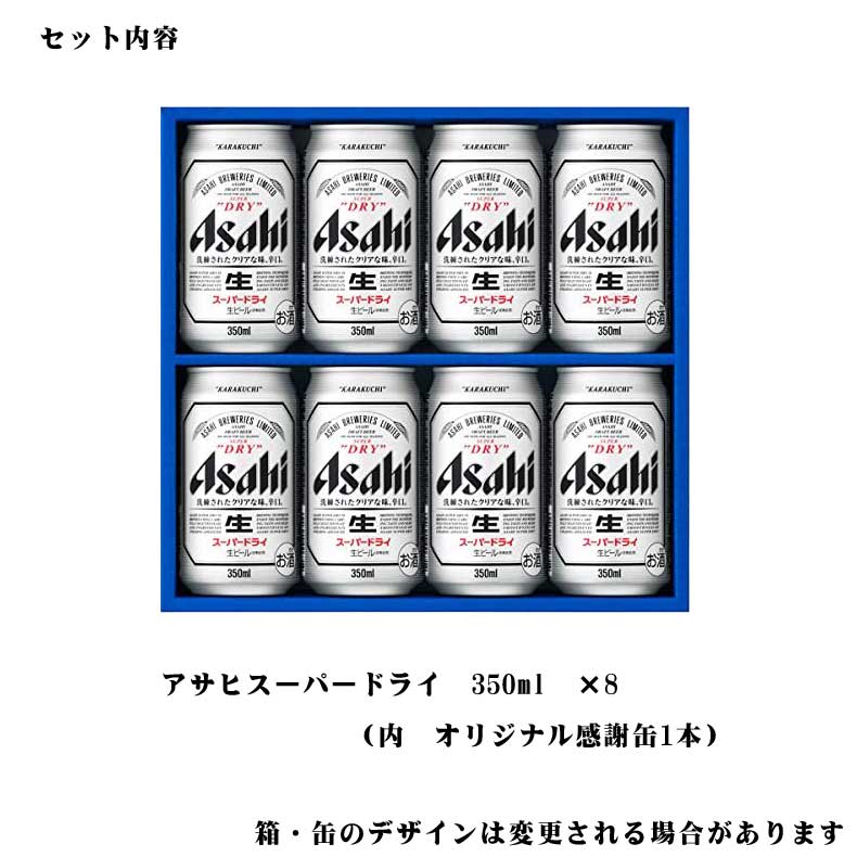 かのん　アサヒビール　２L  ビール4本　ガス無　写真とは異なる 楽天市場】【気持ち伝わる感謝缶】 お中元 御中元ビール ビール