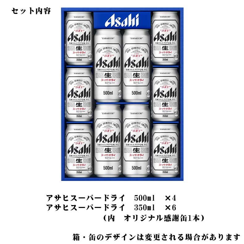 爆買 気持ち伝わる感謝缶 成人の日 成人の御祝 成人祝  ビール ギフト 送料無料 アサヒ おしゃれアサヒ スーパードライ AS-DN |  | 14