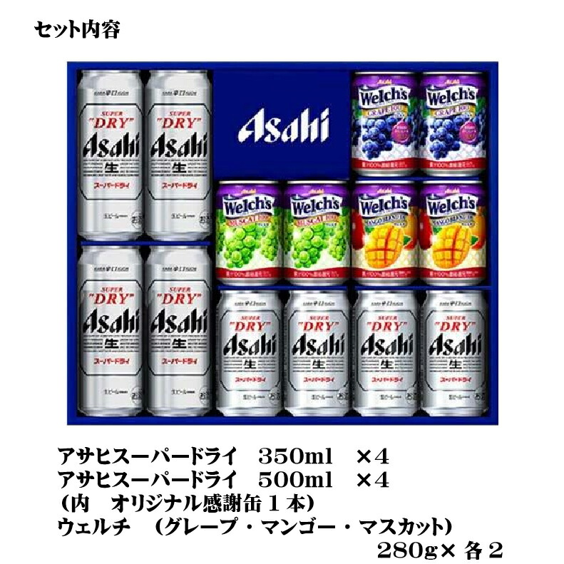 爆買 気持ち伝わる感謝缶 成人の日 成人の御祝 成人祝  ビール ギフト 送料無料 アサヒ おしゃれアサヒ スーパードライ ファミリーセット FS-3N |  | 14