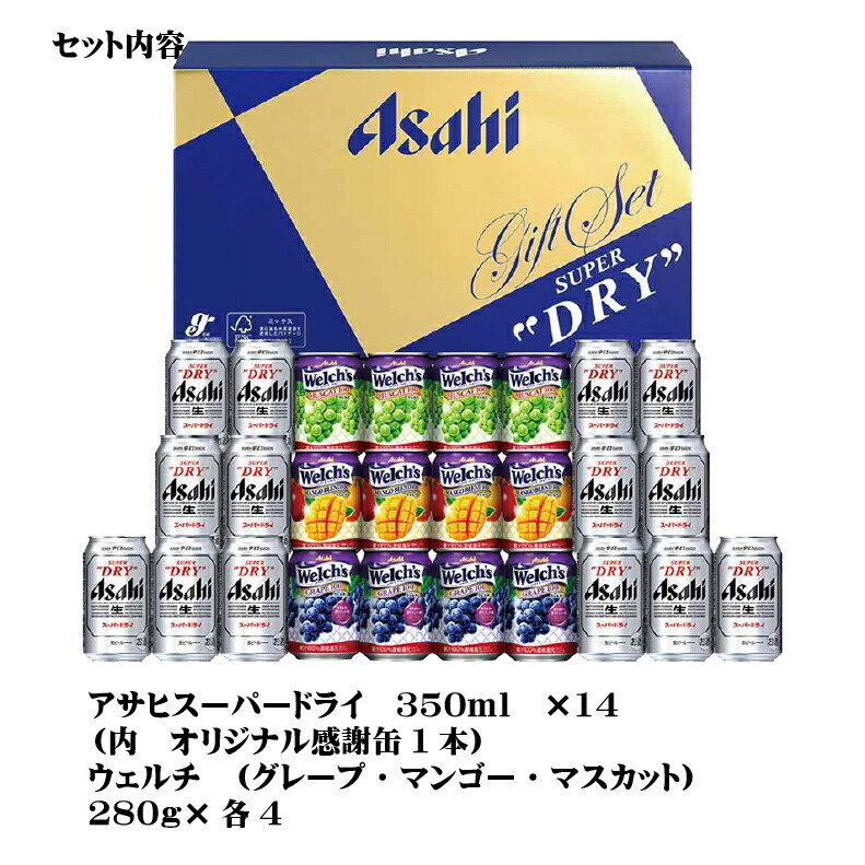 爆買 気持ち伝わる感謝缶 成人の日 成人の御祝 成人祝  ビール ギフト 送料無料 アサヒ おしゃれ アサヒ スーパードライ ファミリーセット FS-5N |  | 14