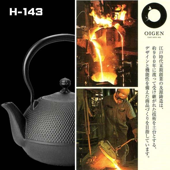 輝い 鉄瓶 なつめアラレ1.2L H-143 調理器具 - www.edutec.edu.do