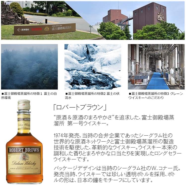 ロバートブラウン 爆買 ウイスキー(ロバートブラウン700ml)＆真空断熱