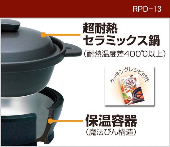 THERMOS 燻製鍋 保温燻製器イージースモーカーRPD-13保温調理の