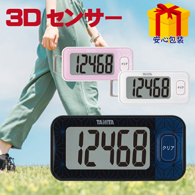 歩数計 3dセンサーの人気商品・通販・価格比較 - 価格.com