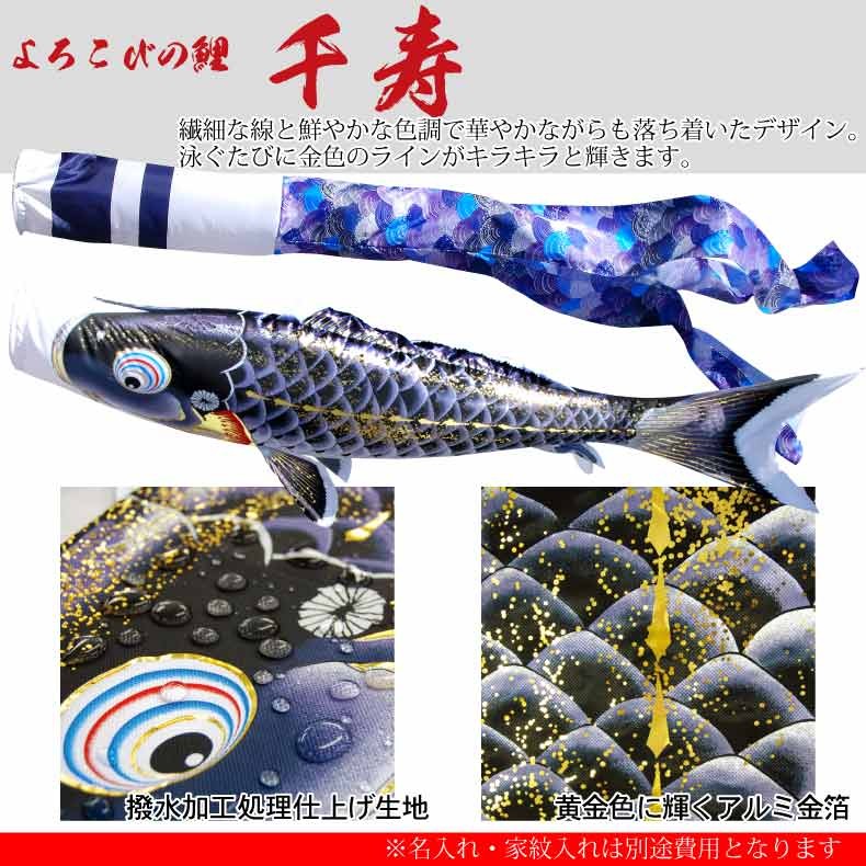 爆買 こいのぼり 鯉のぼり おしゃれ 大型セット 千寿鯉 3m 8点セット