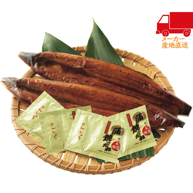 四万十うなぎ蒲焼　特大2尾セット食料品 産直水産 水産加工品