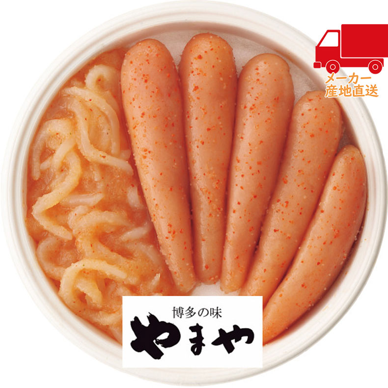 やまや　無着色辛子明太子＆いか明太セット食料品 産直水産 水産加工品