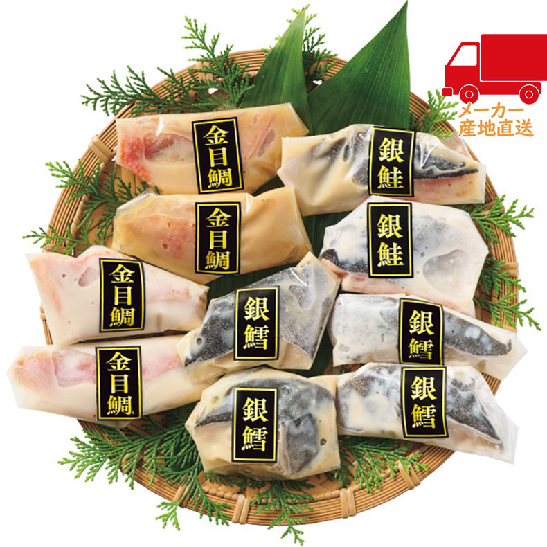 雫監修　高級骨取り漬け魚セット（10切）食料品 産直水産 水産加工品