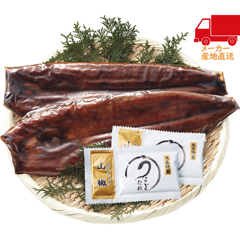 浜名湖産うなぎ使用　炙りうなぎ蒲焼（2尾）食料品 産直水産 水産加工品