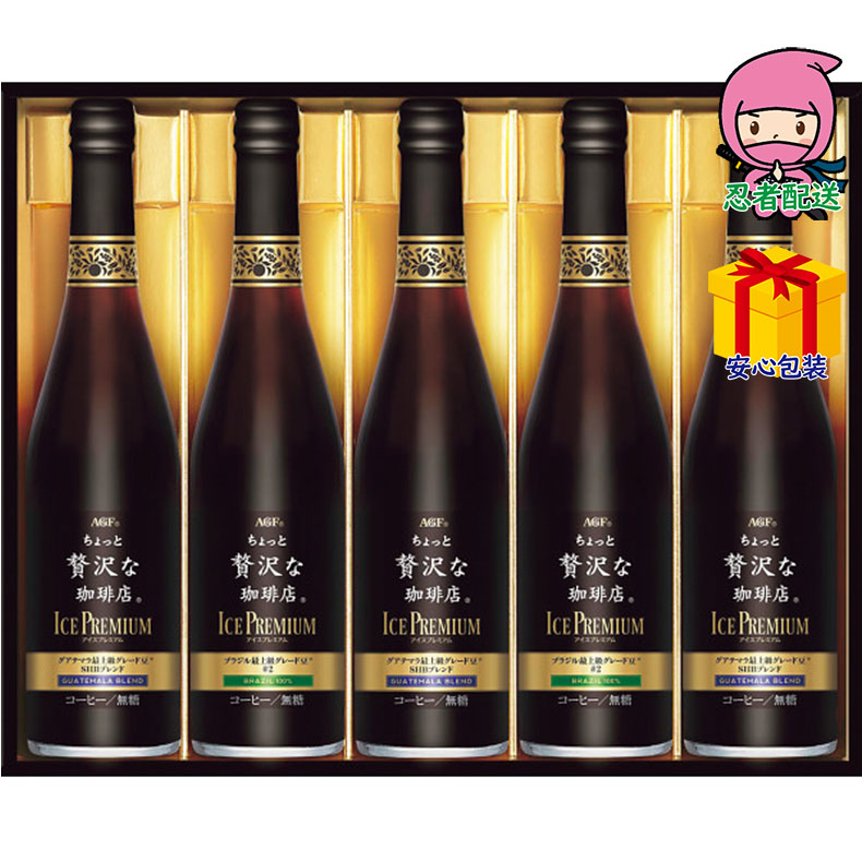 AGF ちょっと贅沢な珈琲店 ICE PREMIUM 5本セット AGF ちょっと贅沢な珈琲店アイスプレミアムギフト（5本）食料品